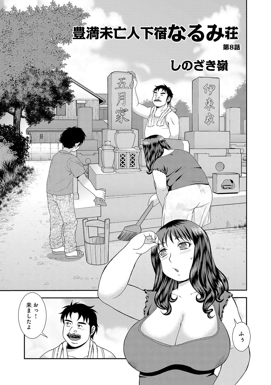 WEB版コミック激ヤバ! vol.127 19ページ