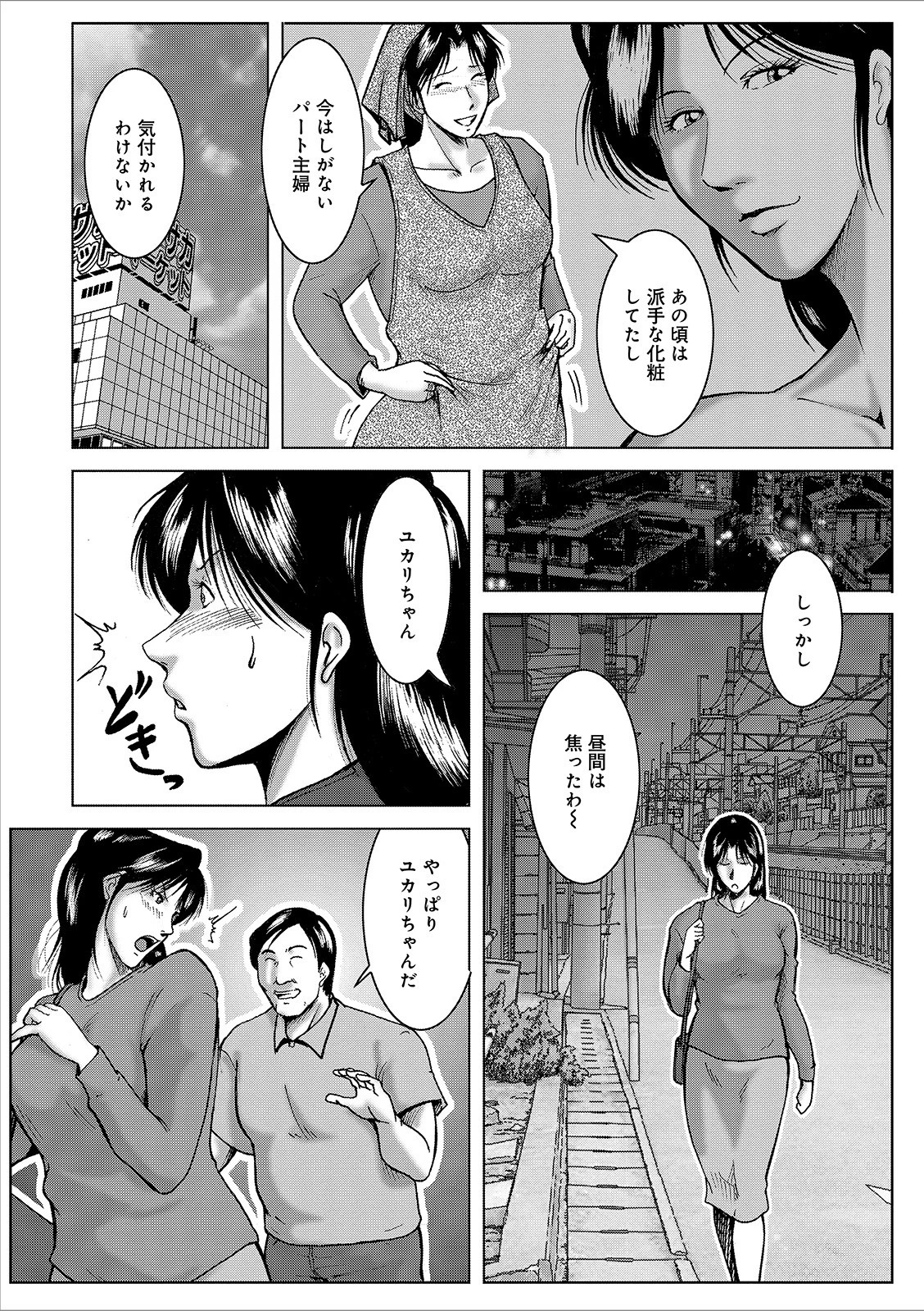 WEB版コミック激ヤバ! vol.127 38ページ