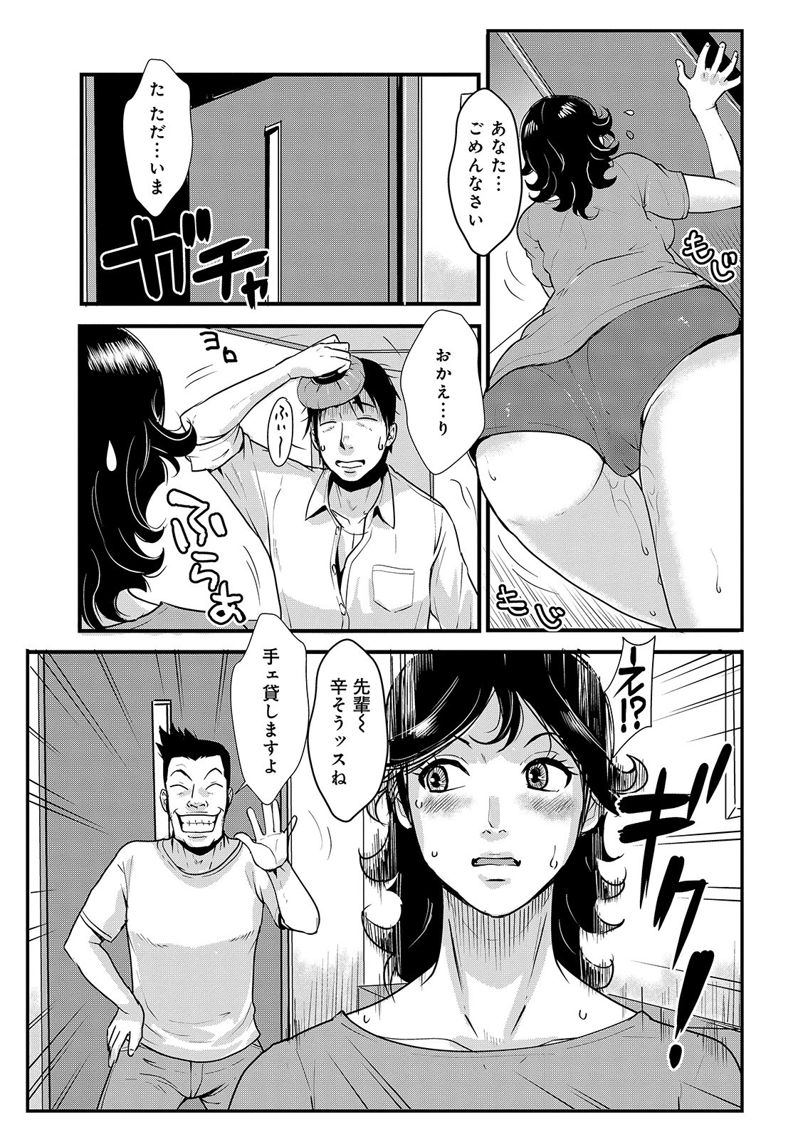 WEB版コミック激ヤバ! vol.127 45ページ