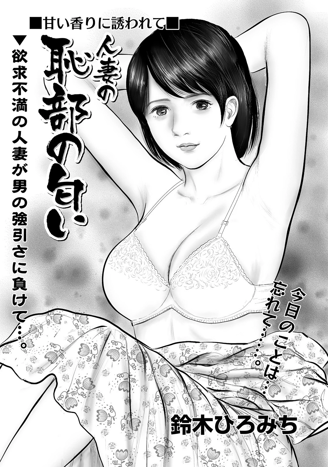 隣の美人妻が激しいエッチ！ 3ページ
