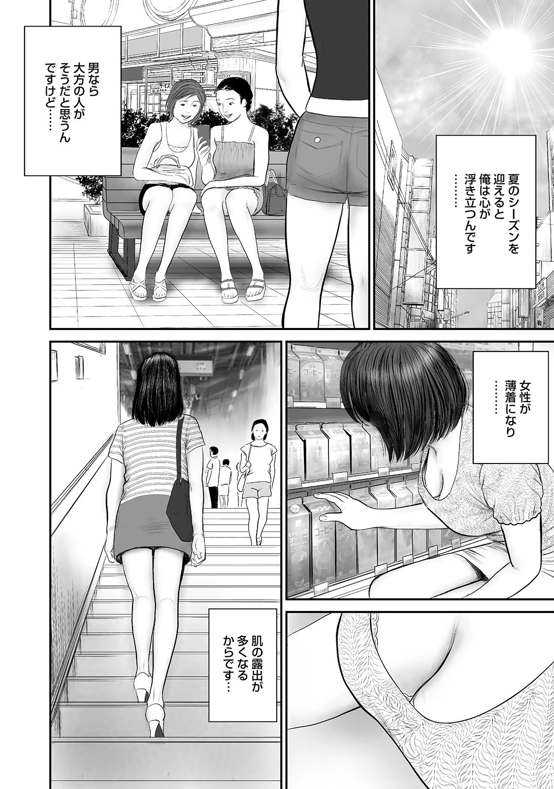 隣の美人妻が激しいエッチ！ 4ページ