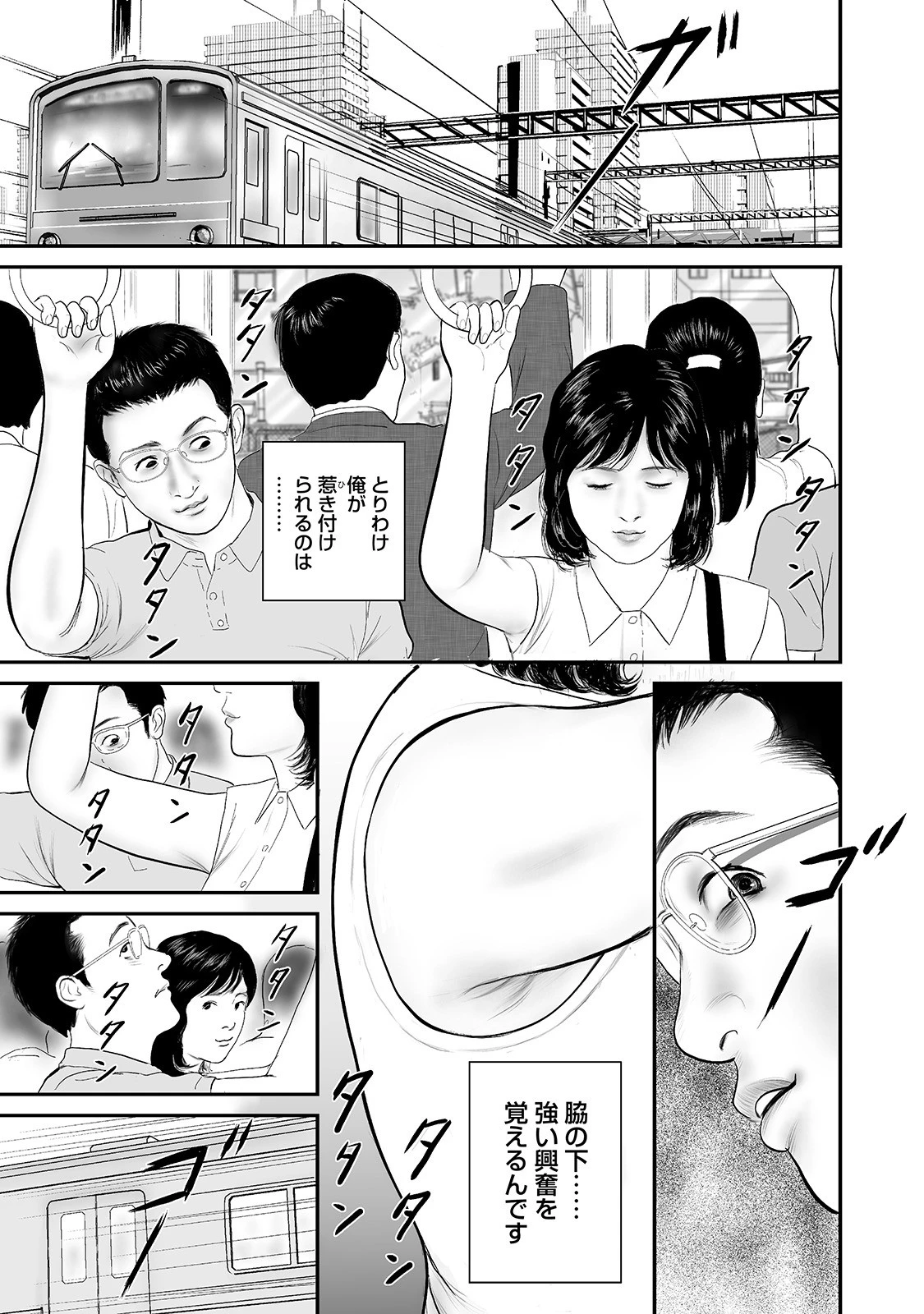 隣の美人妻が激しいエッチ！ 5ページ