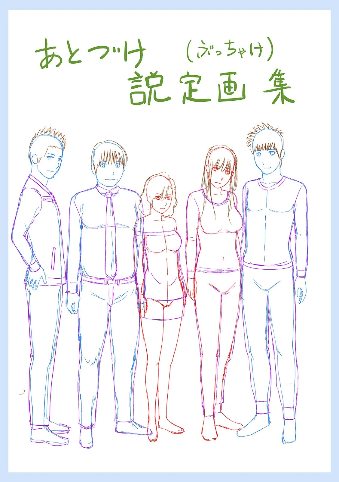 ネトラレ観察〜世良戸夫婦編〜 【デジタル特装版】 17ページ