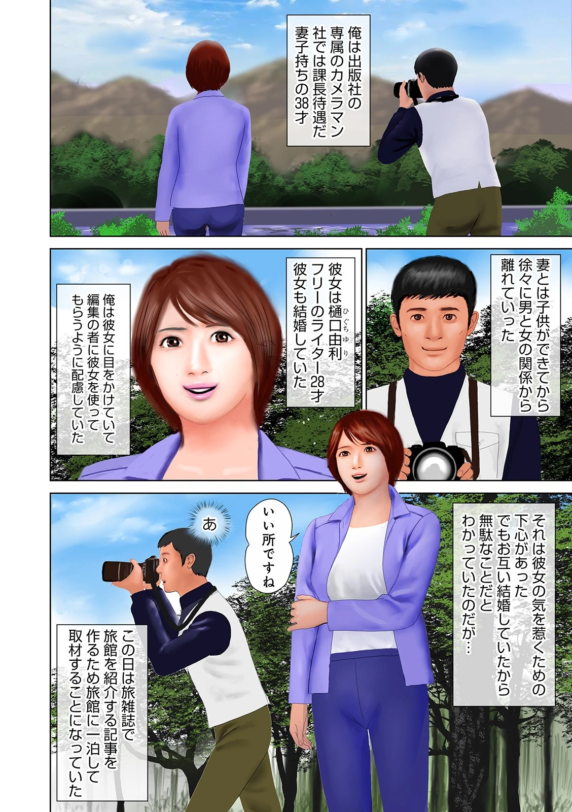 WEB版コミック激ヤバ! vol.128 8ページ