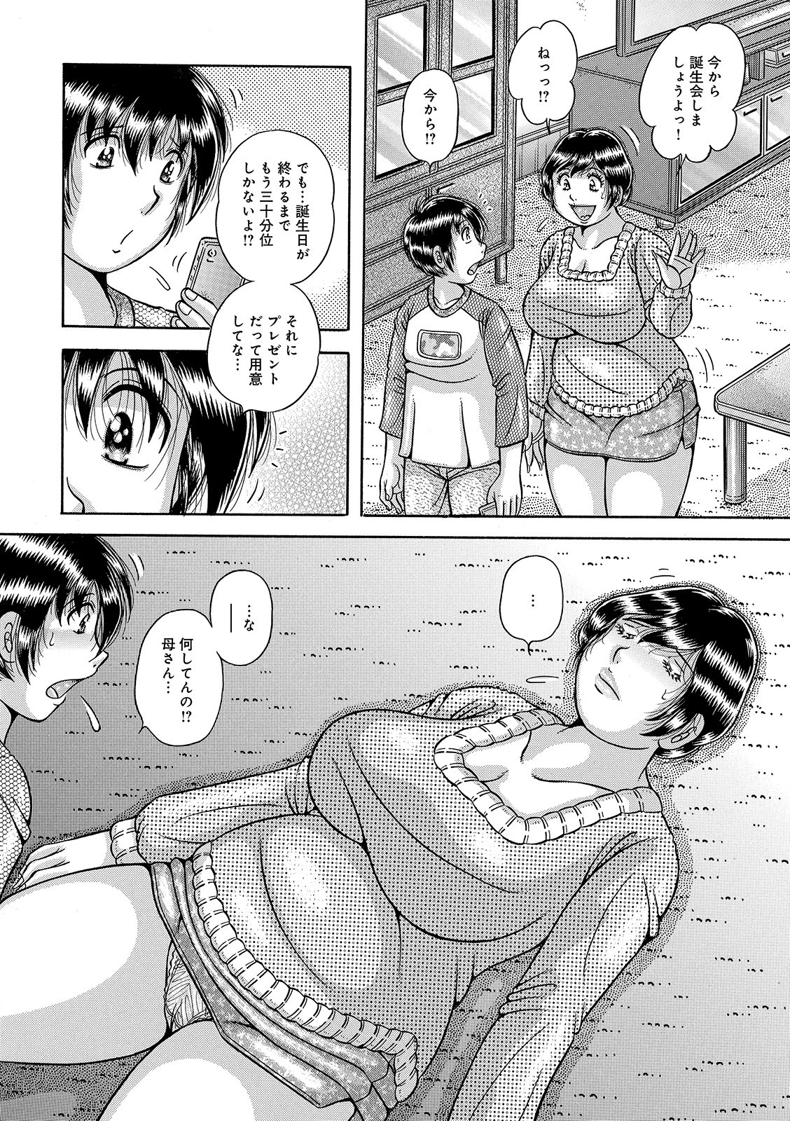 WEB版コミック激ヤバ! vol.128 22ページ