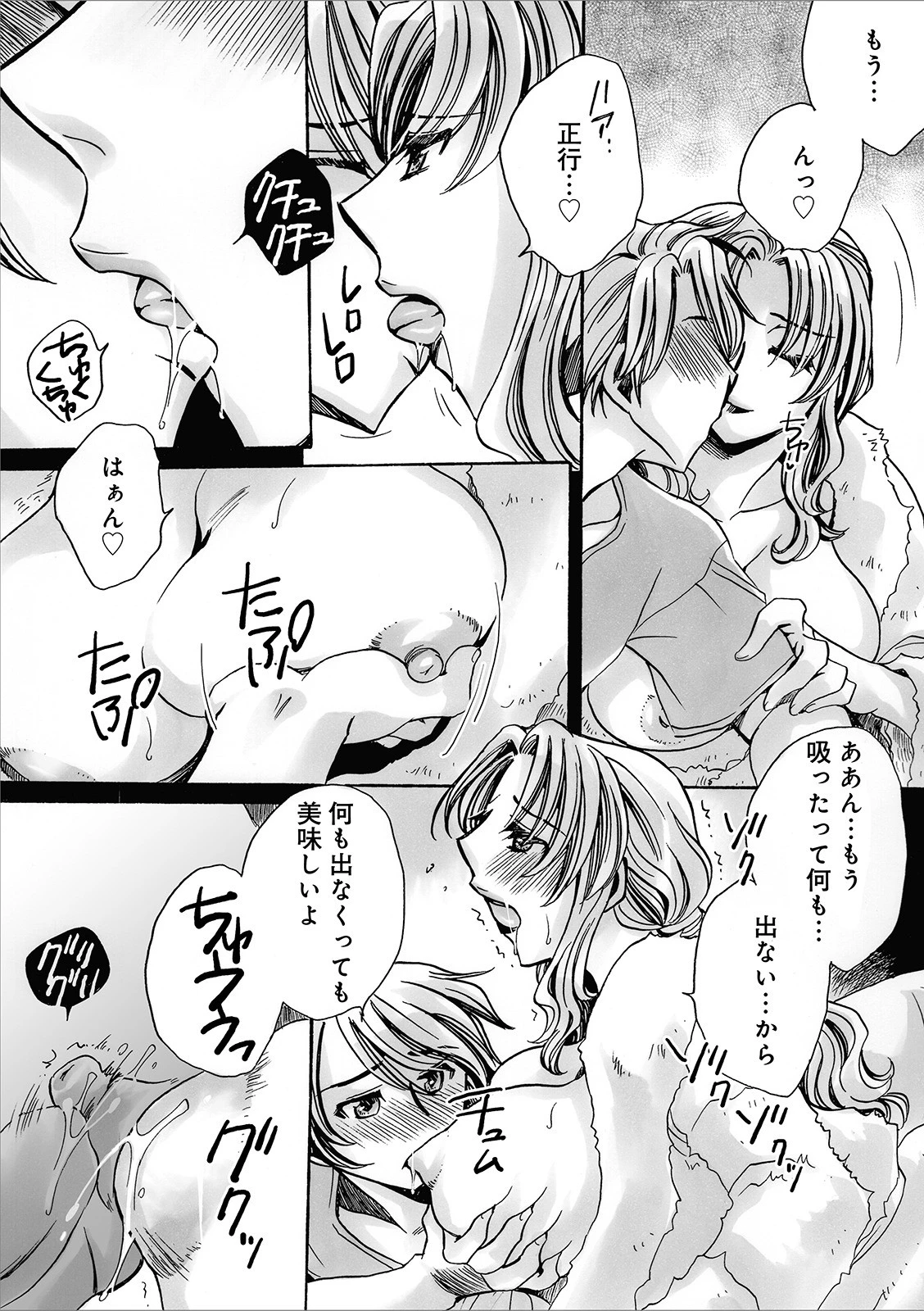 WEB版コミック激ヤバ! vol.128 25ページ