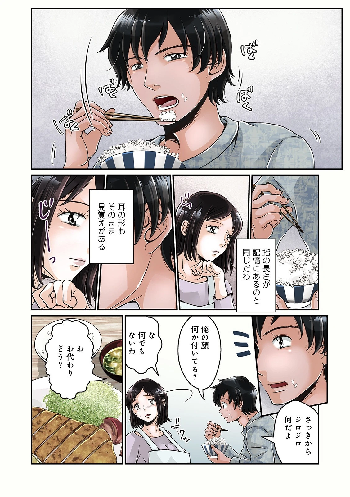 WEB版コミック激ヤバ！ vol.128 49ページ