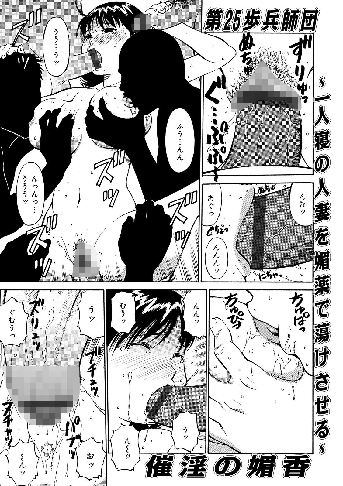 催淫の媚香 エロ漫画 無料