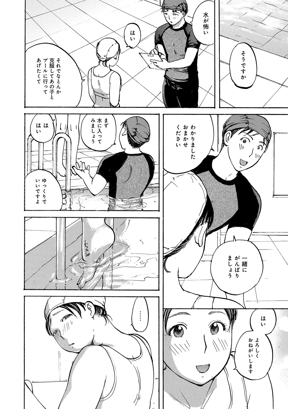 WEB版コミック激ヤバ！ vol.130 12ページ