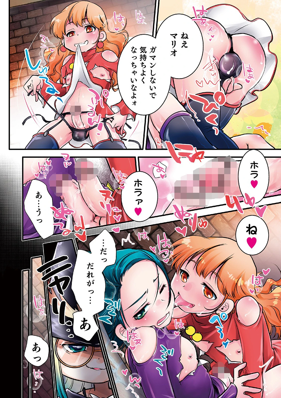 魔女っ子アウルの大実験 4ページ