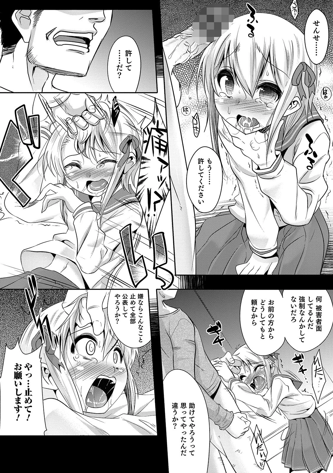 枯れ落ち葉（単話） 4ページ