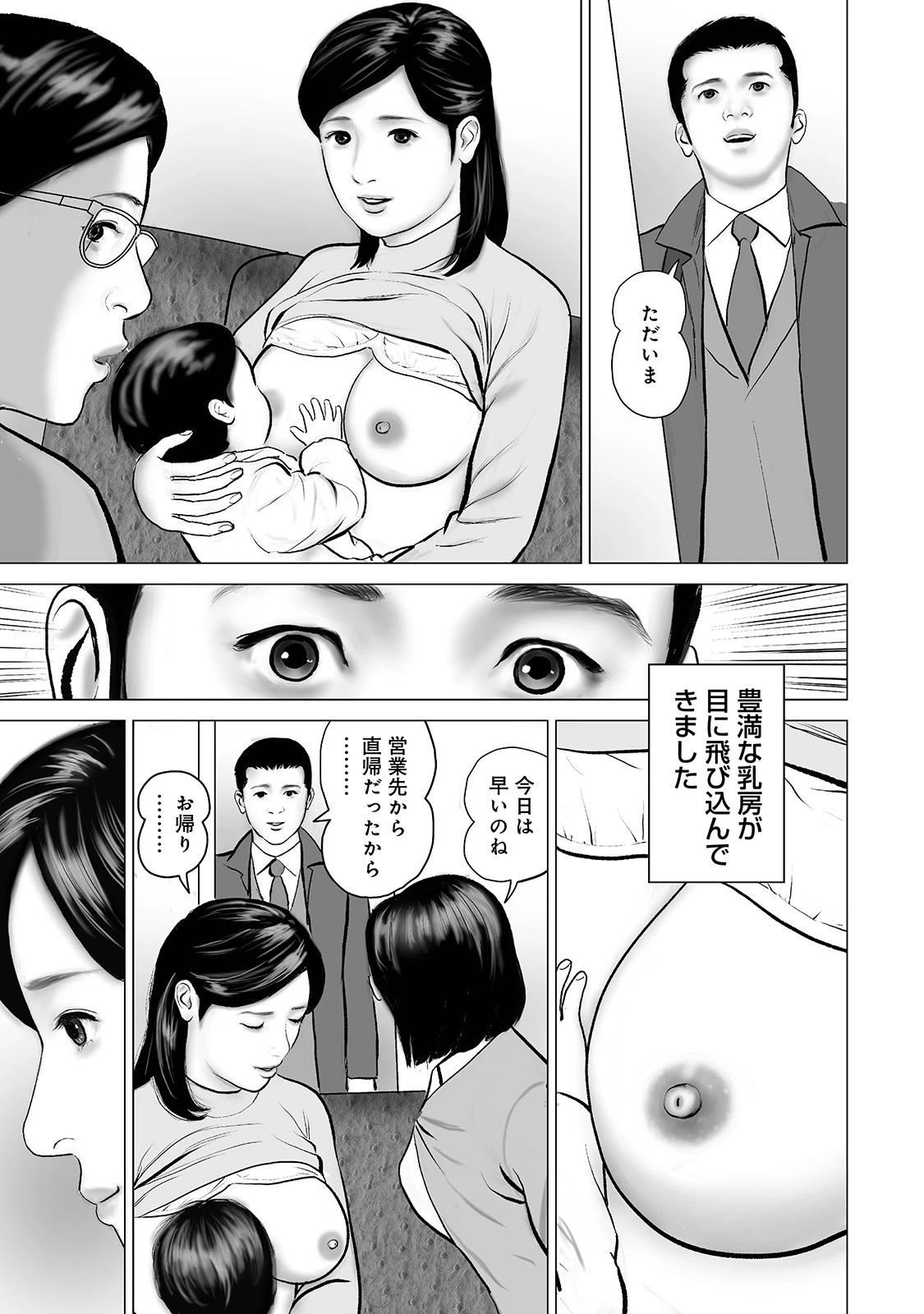 美人妻 入れてください 5ページ