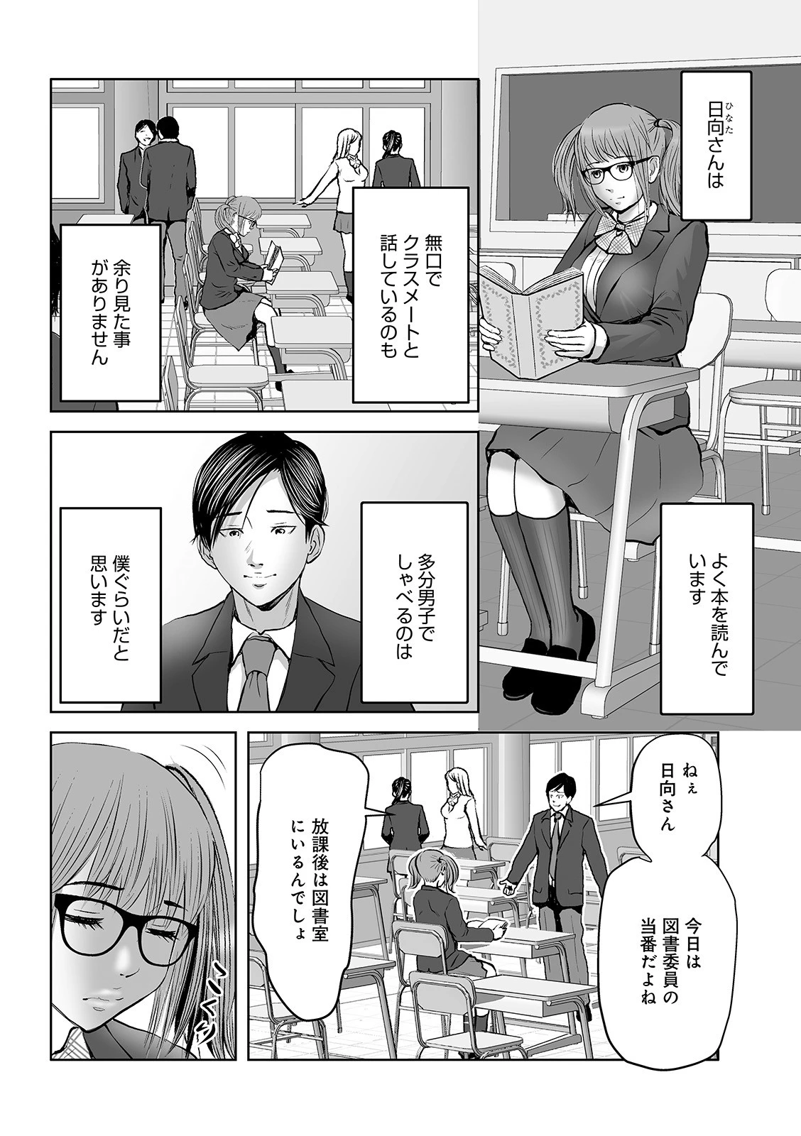 WEB版コミック激ヤバ！ vol.131 20ページ