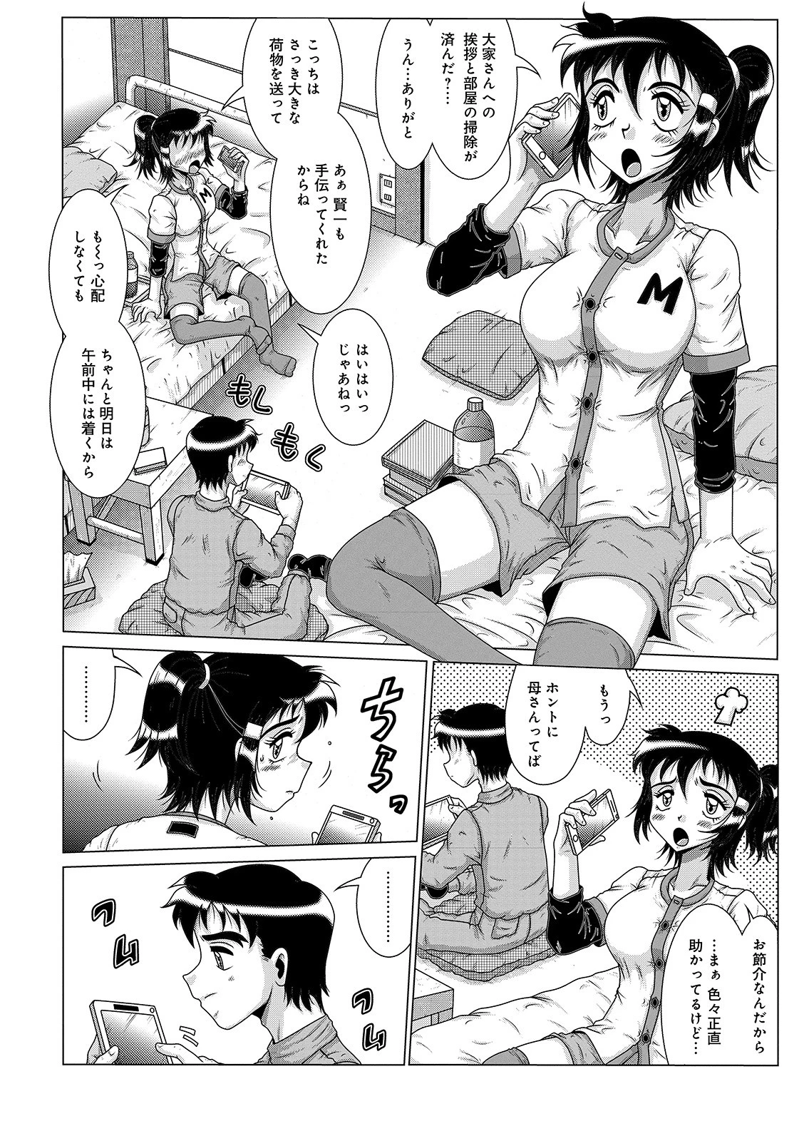 WEB版コミック激ヤバ！ vol.132 30ページ