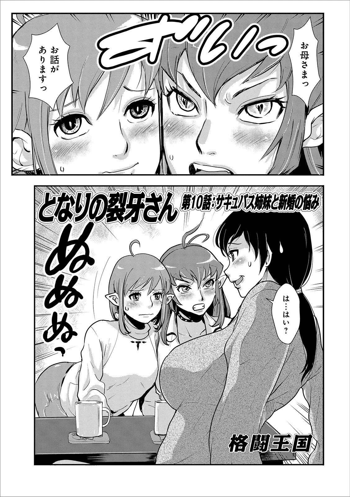 WEB版コミック激ヤバ！ vol.133 35ページ