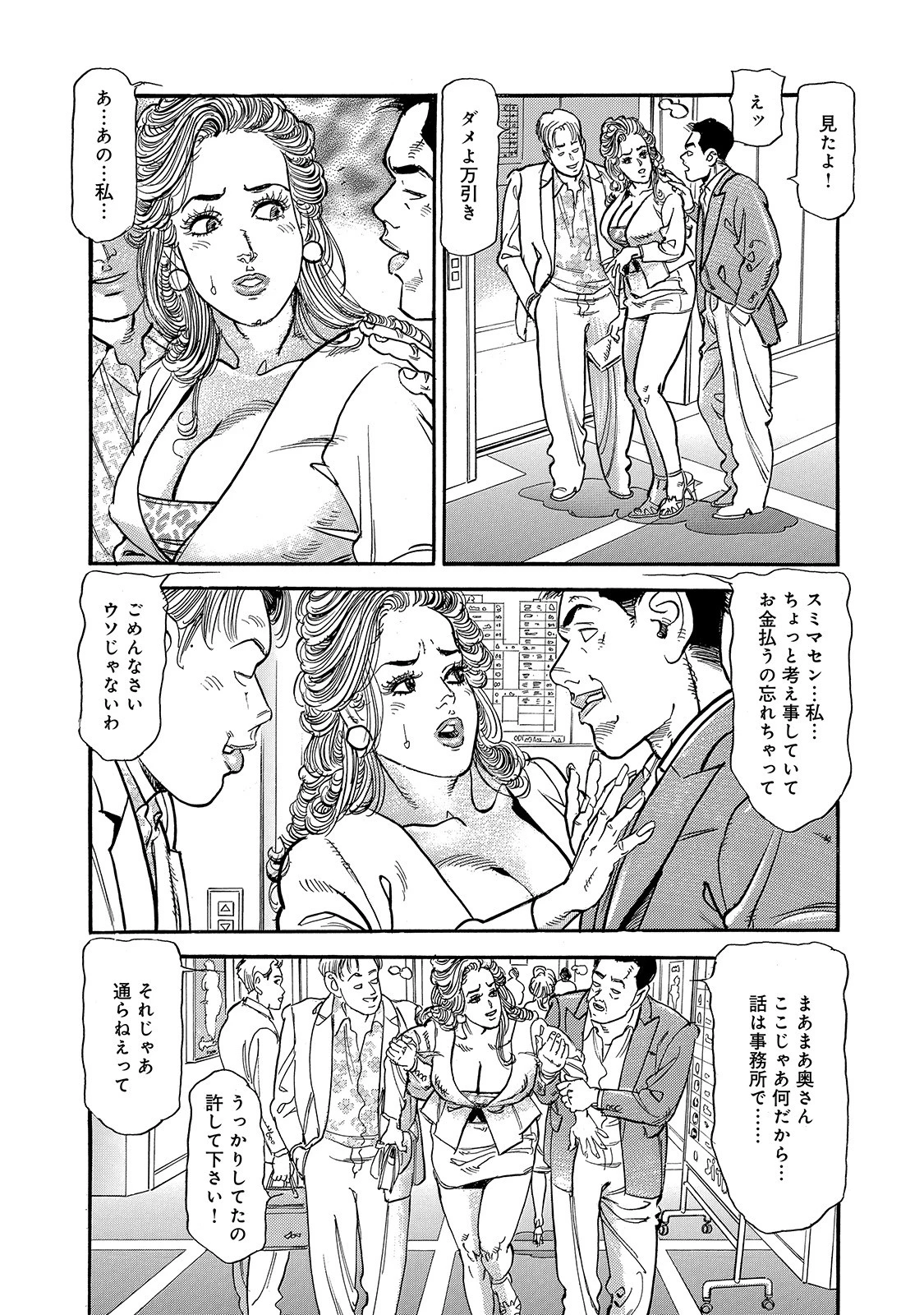 しろうと美人妻 激しすぎて絶頂 6ページ