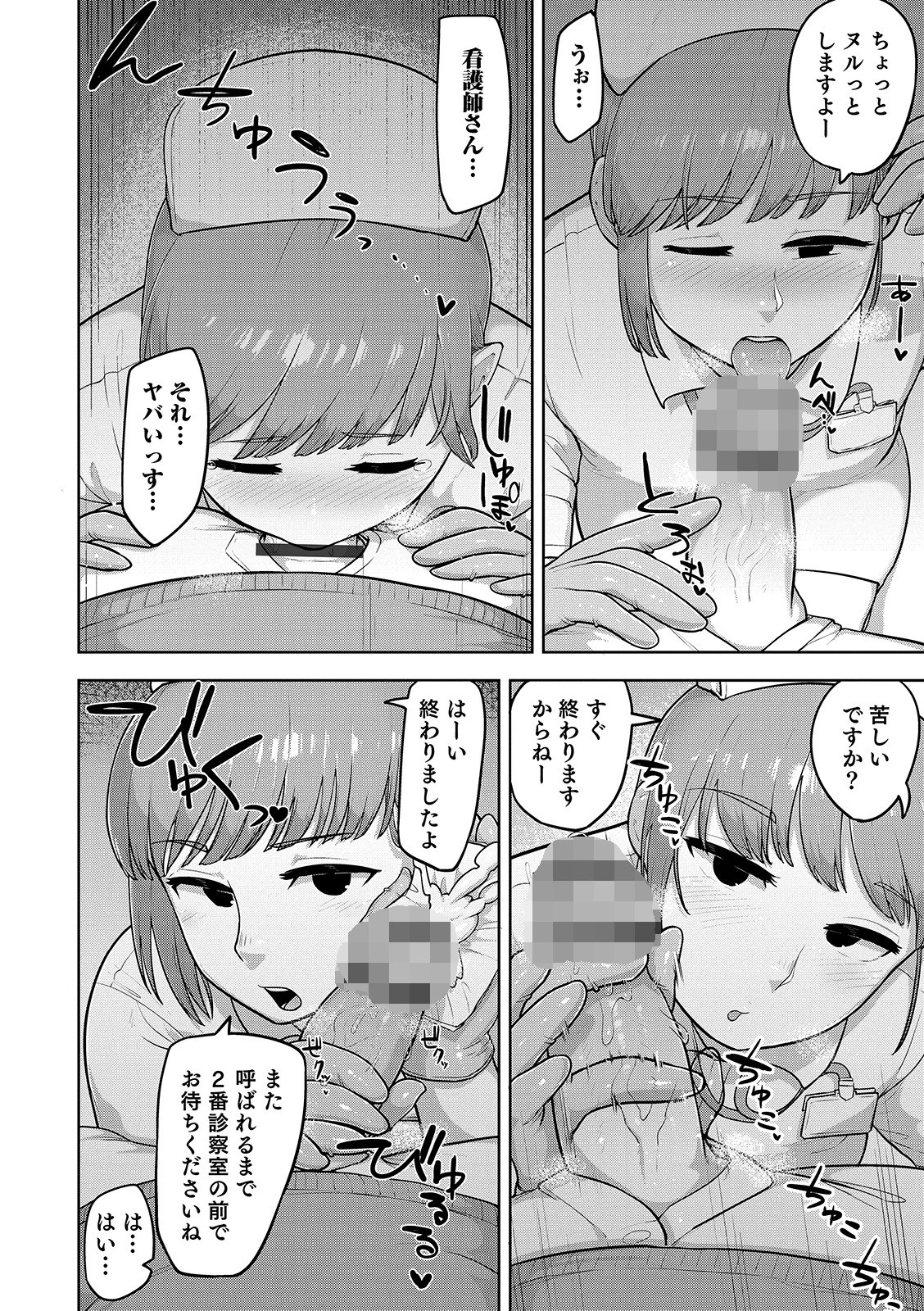 STYLO（単話） 4ページ