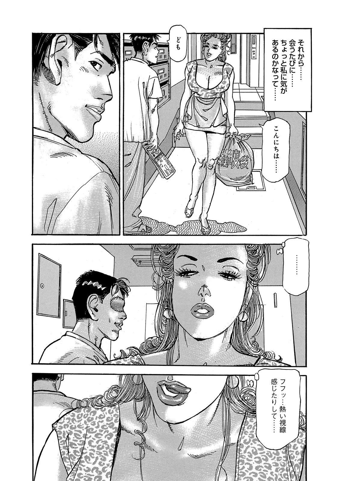 美人妻 夫とは違う部分を突いて 7ページ