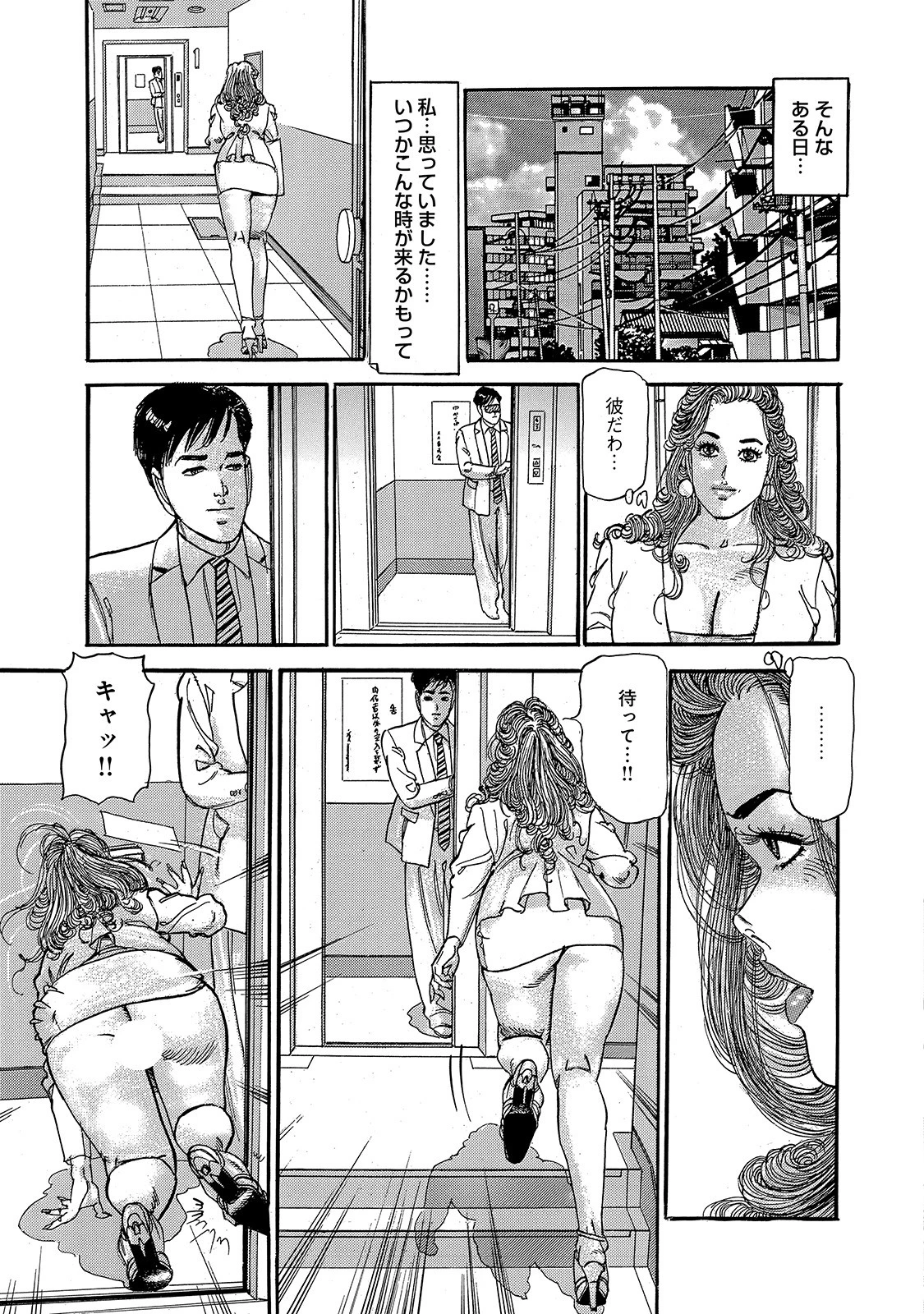 美人妻 夫とは違う部分を突いて 11ページ