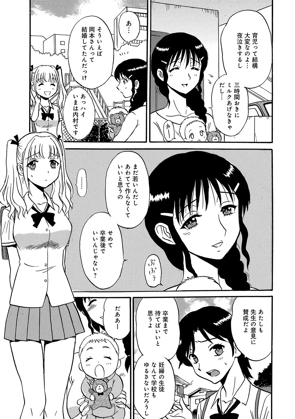 若奥様は欲しいの!(単話) 3ページ