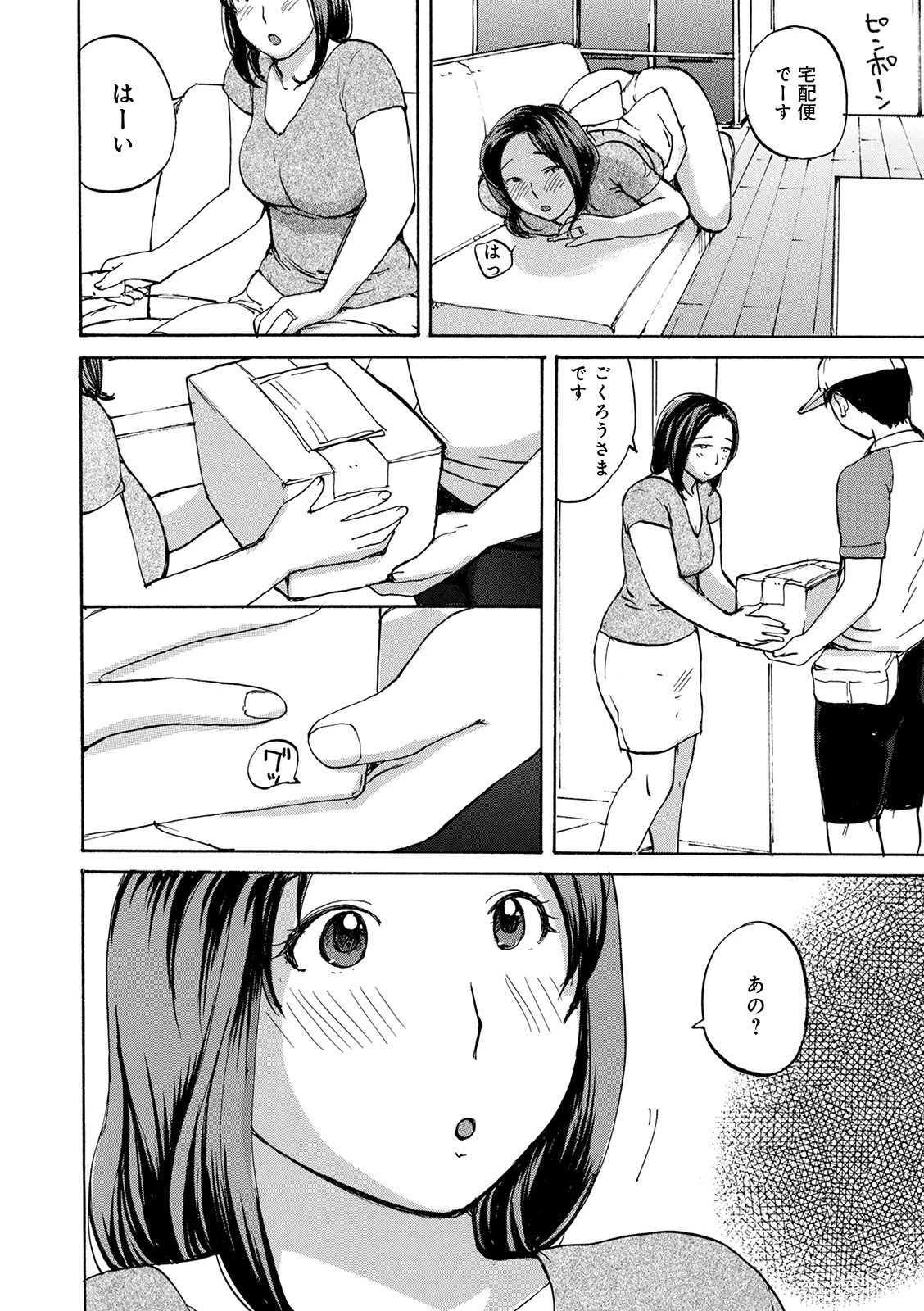 WEB版コミック激ヤバ！ vol.136 12ページ