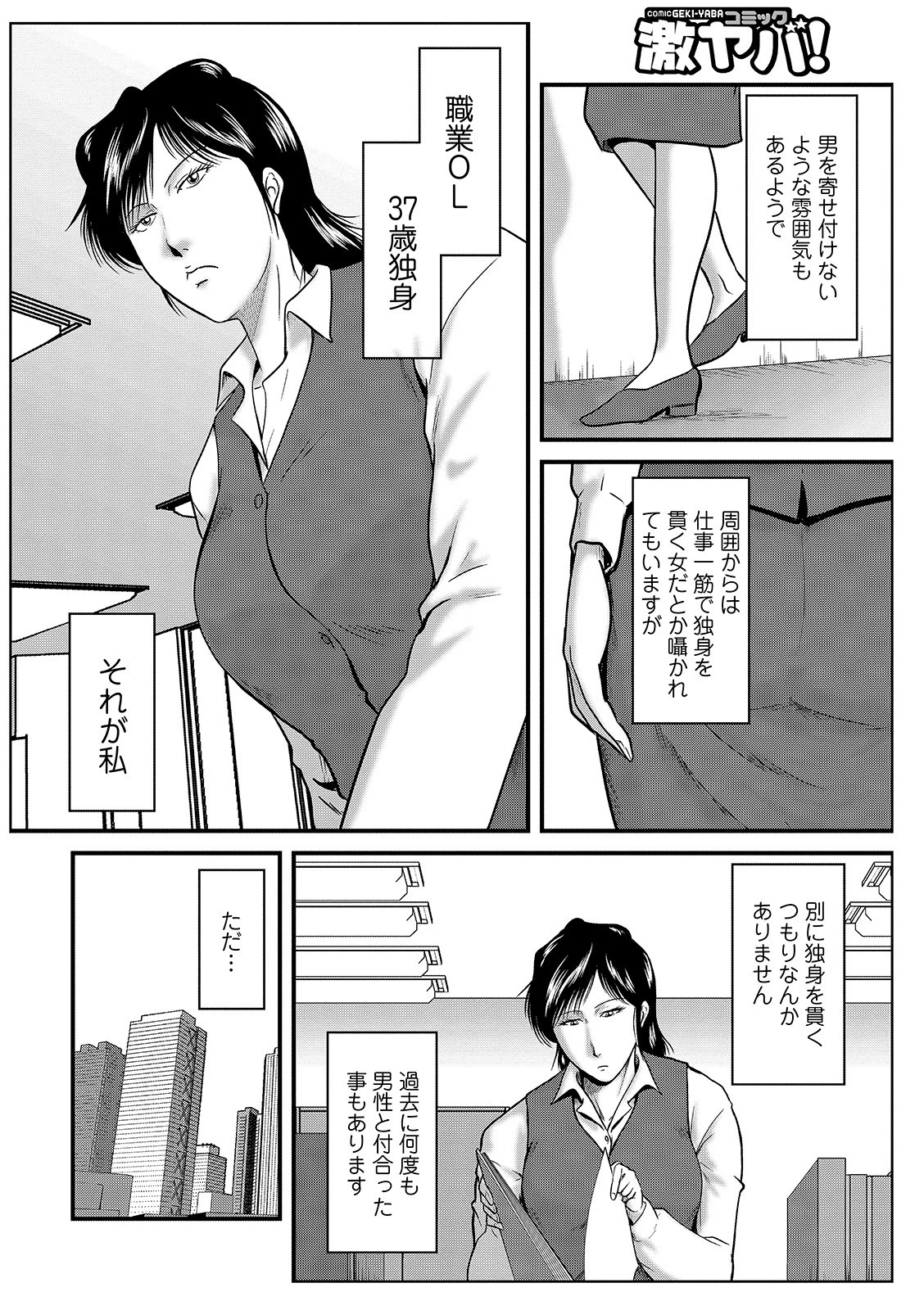 不埒な男女たち 11 2ページ