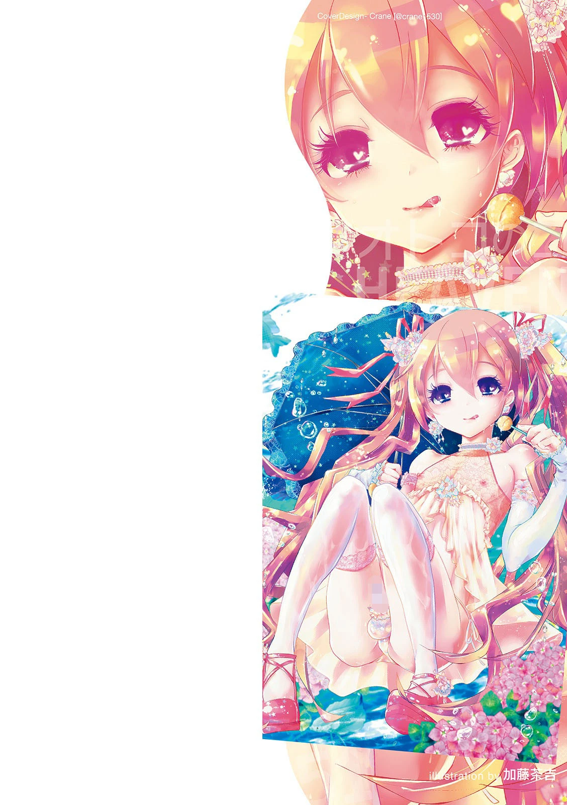 オトコのコHEAVEN Vol.52 濡れたニーハイ 美脚男の娘 2ページ