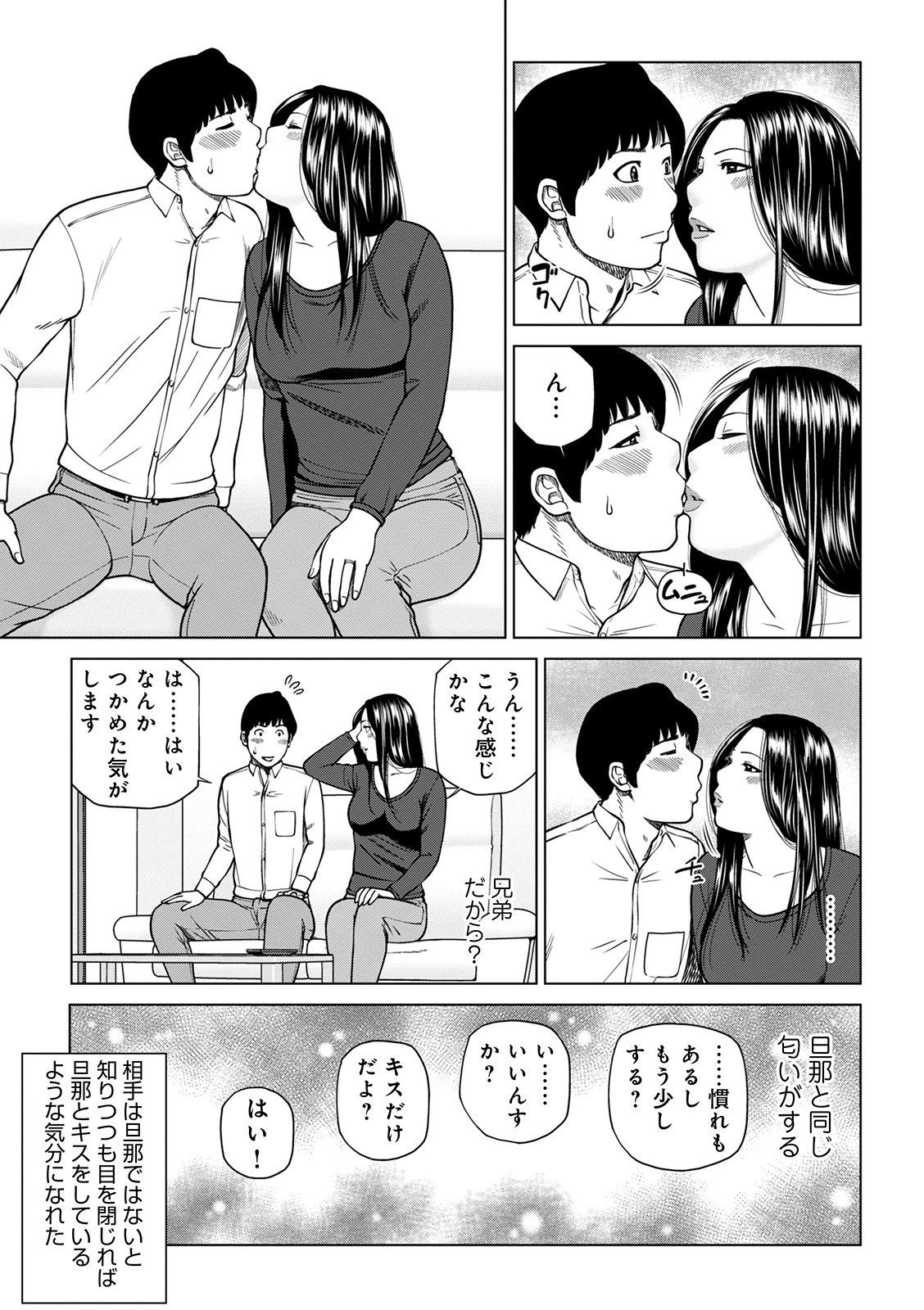 悦なる人妻 〜欲求不満な蜜壺たち〜 【通常版】 11ページ