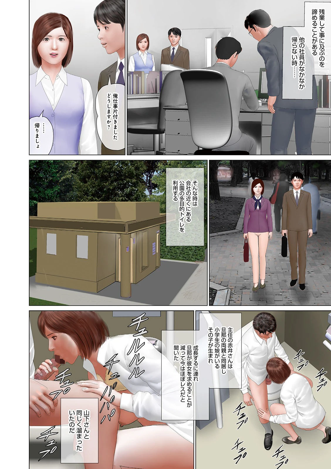 続編 愛しの二人の先輩OL 4ページ