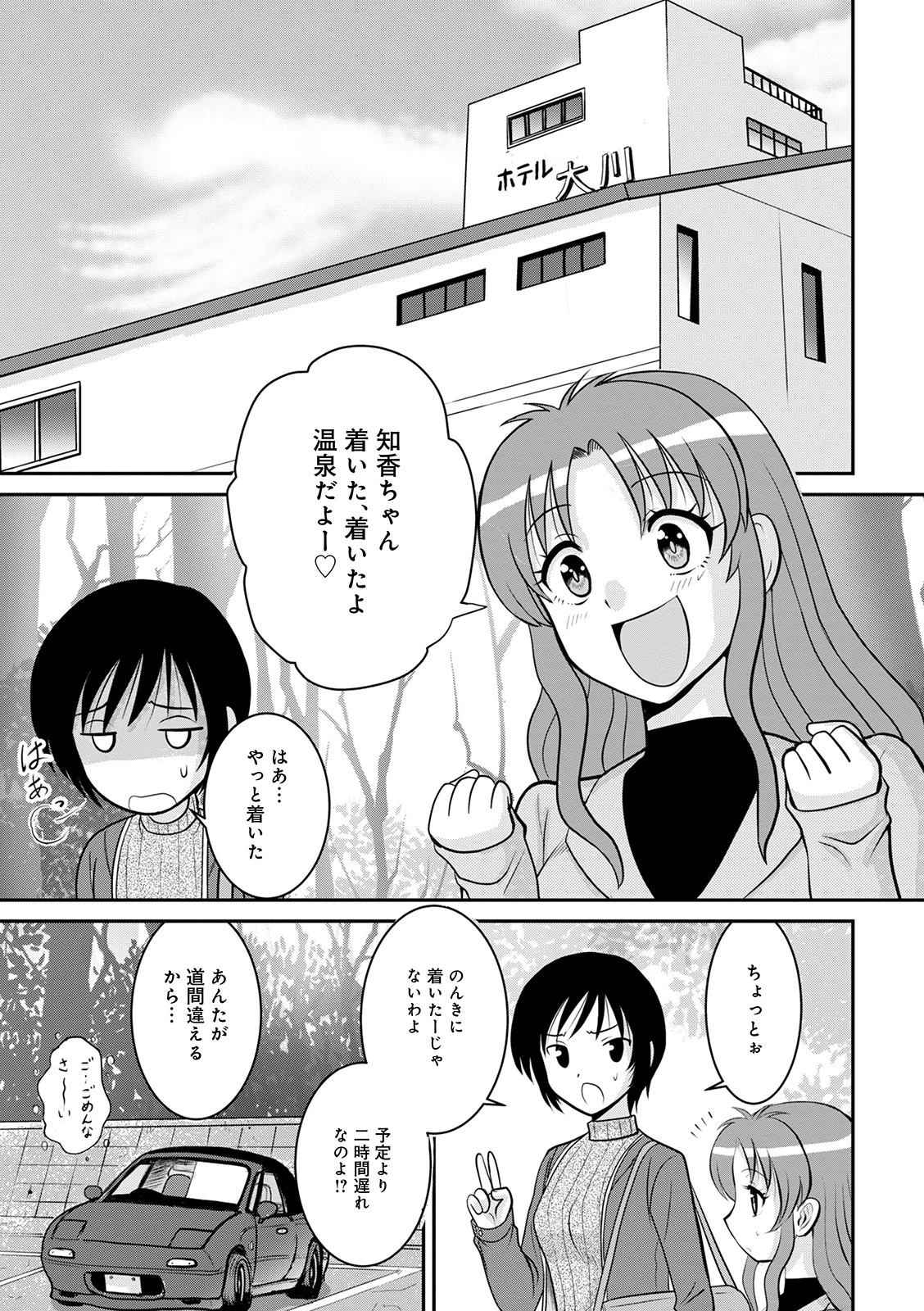 びいきゅう 真空間