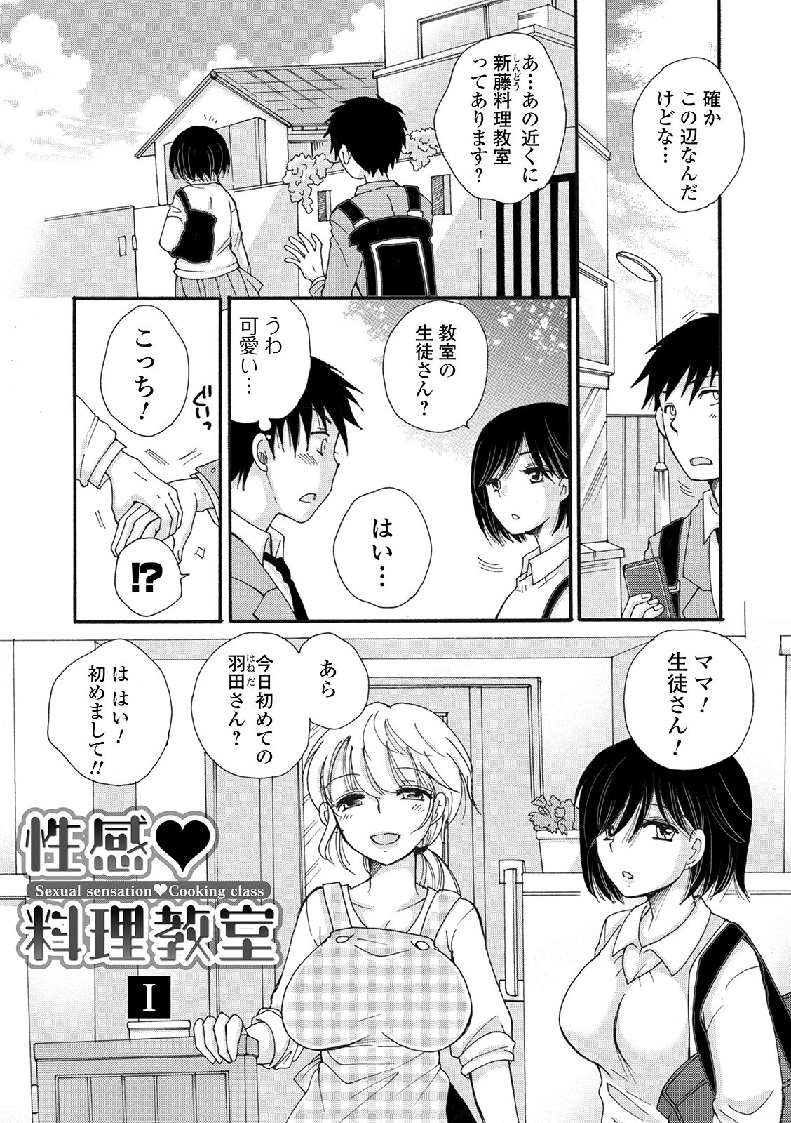 性感 母娘味 7ページ