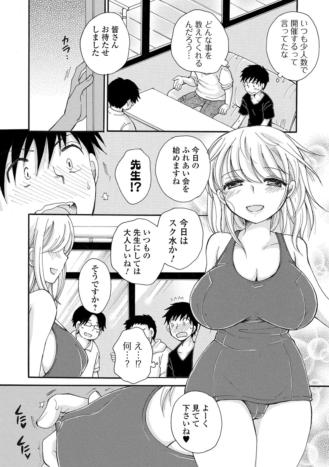 性感 母娘味 10ページ