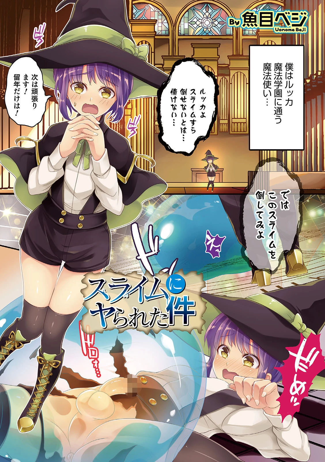 オトコのコ HEAVEN’S DOOR 14 3ページ