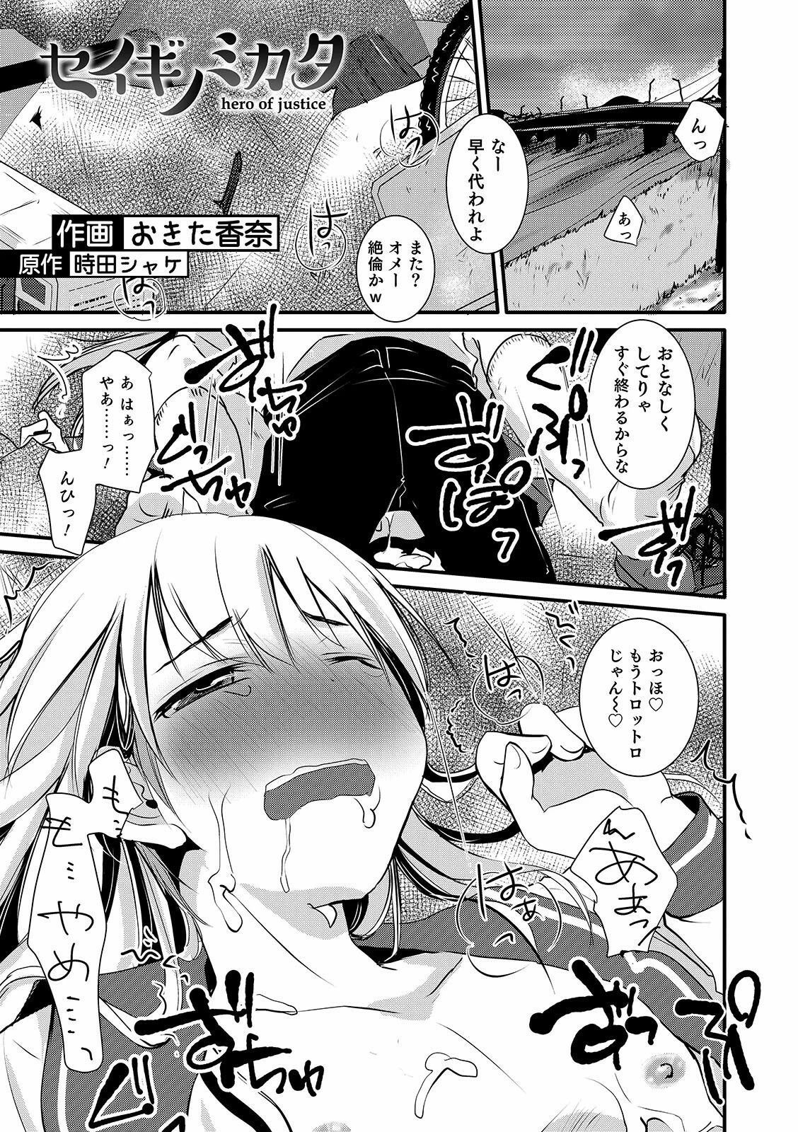 オトコのコ HEAVEN’S DOOR 14 21ページ