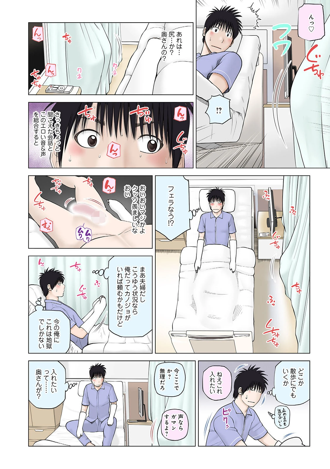 豹変みだれ妻 リメイク 4ページ