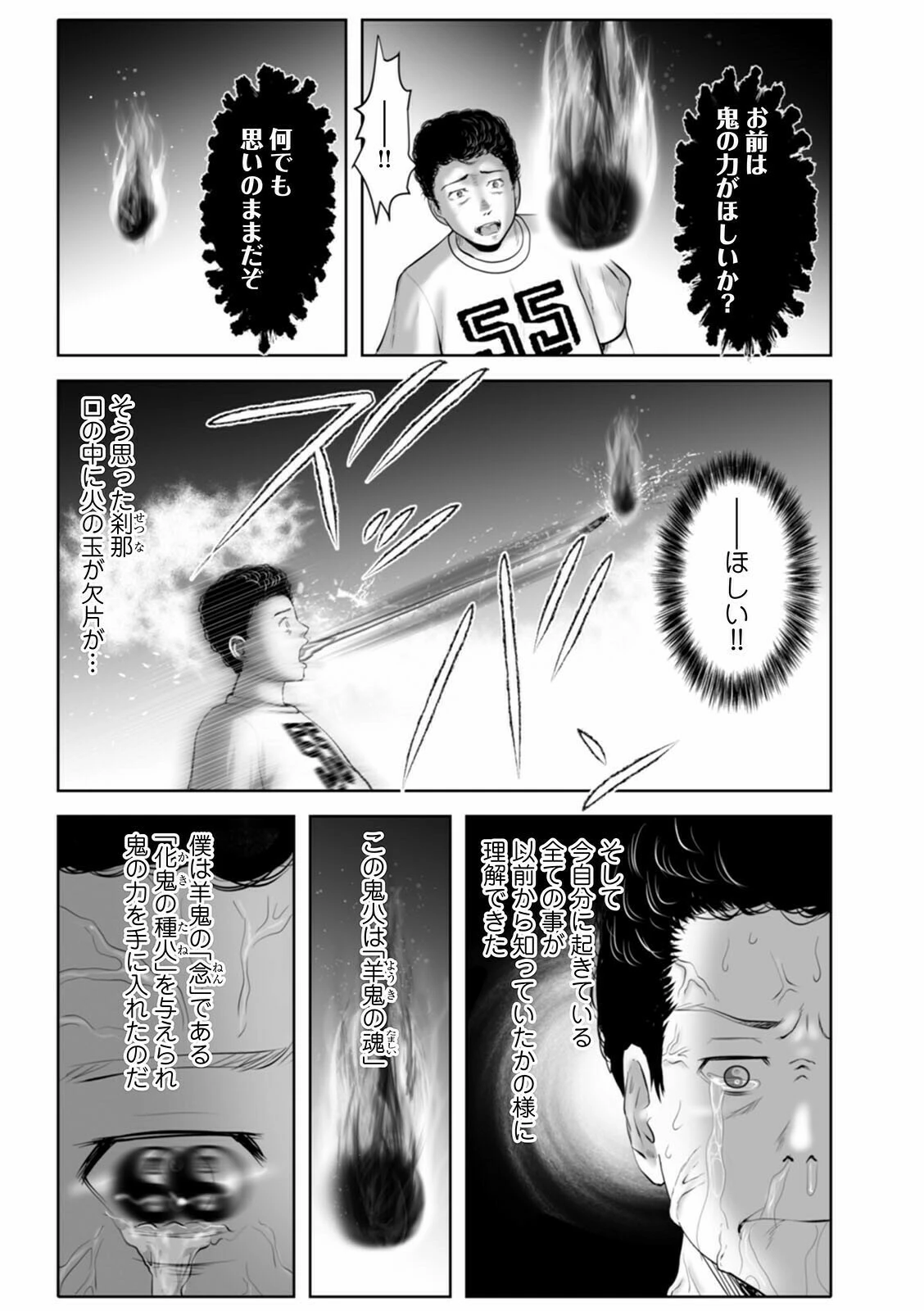 WEB版コミック激ヤバ！ vol.147 26ページ