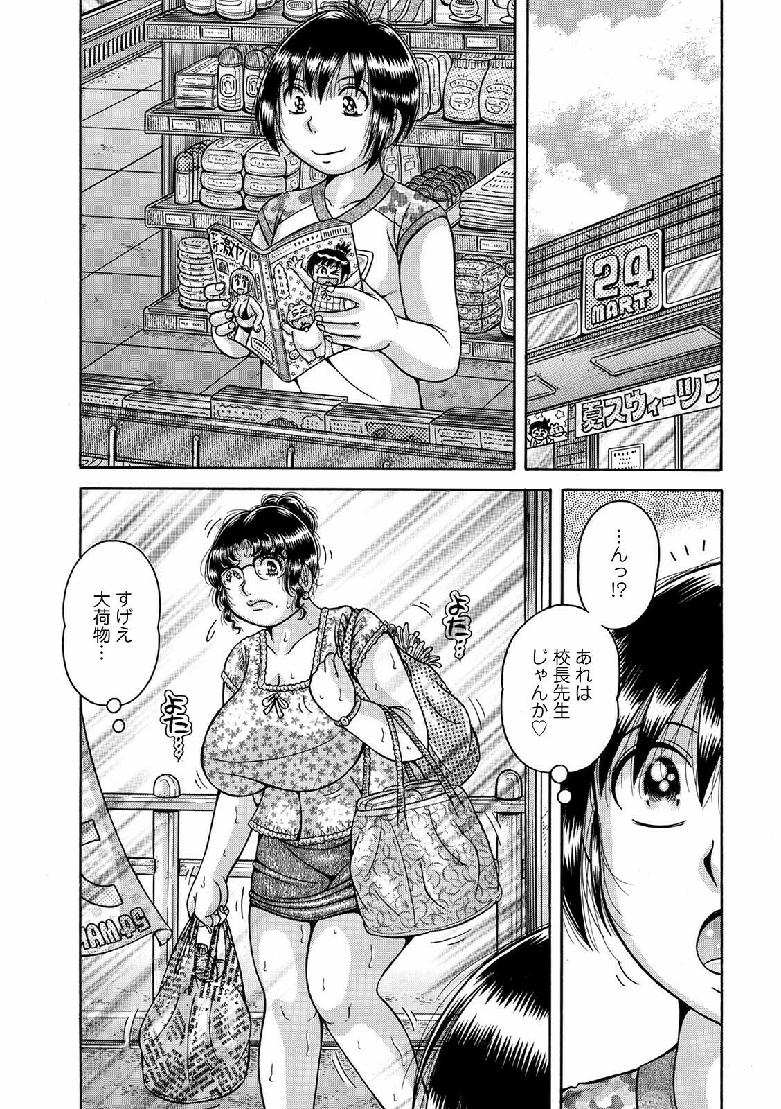 WEB版コミック激ヤバ！ vol.148 15ページ