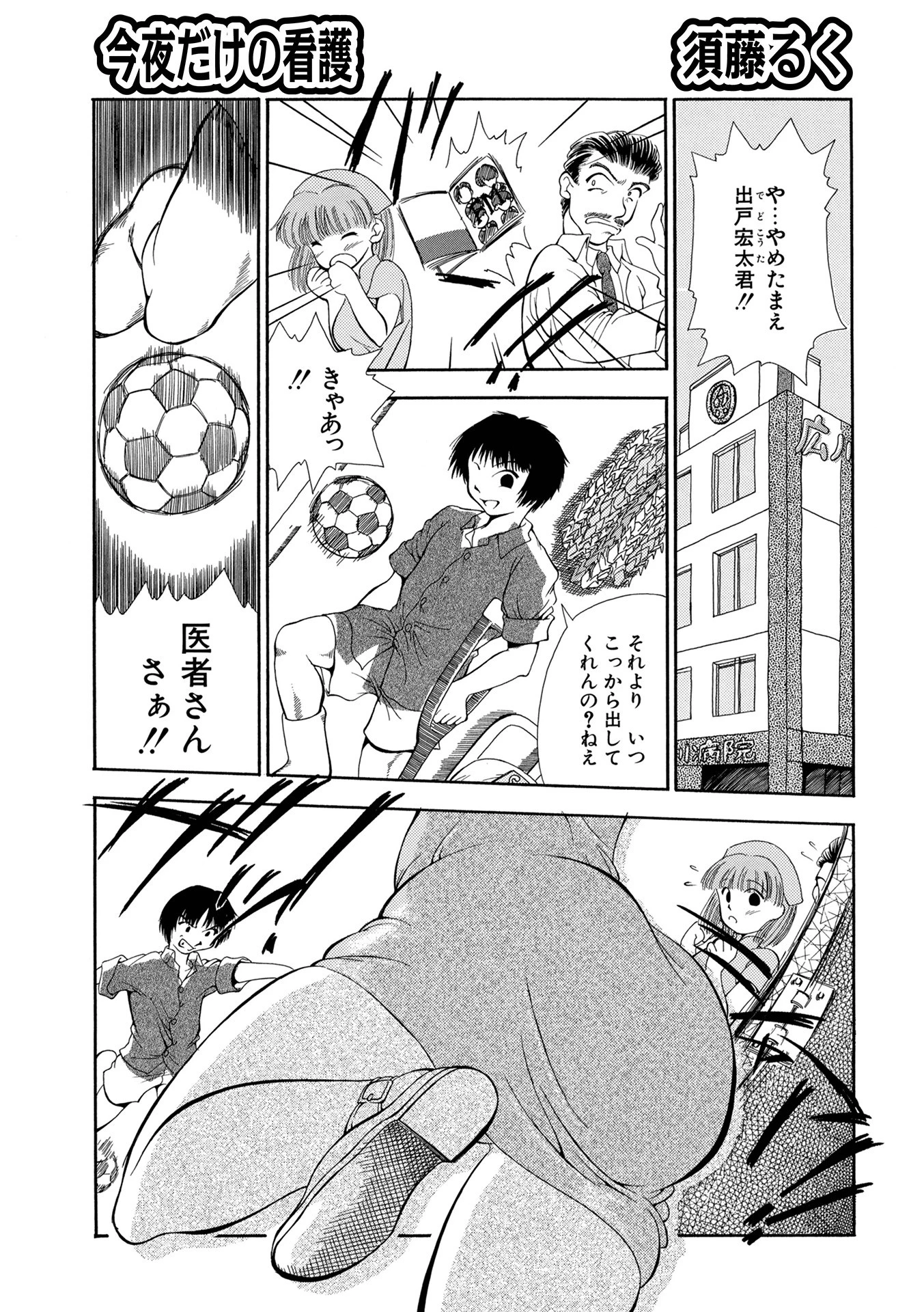 WEB版コミック激ヤバ！ vol.150 35ページ