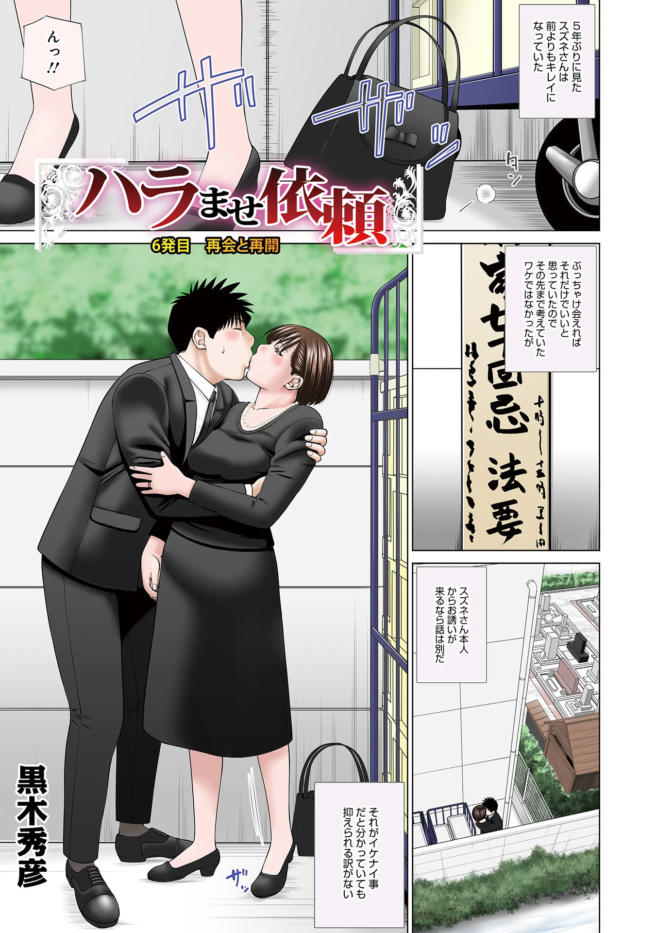 WEB版コミック激ヤバ！ vol.151 3ページ