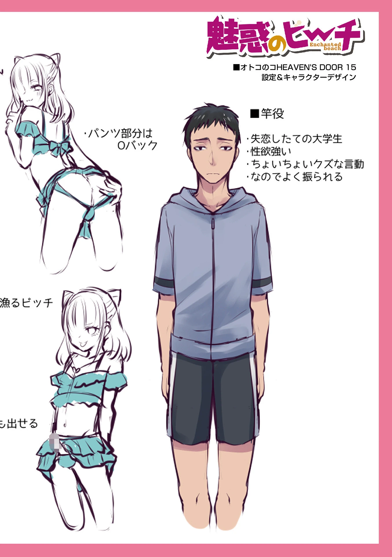 溺惑マゾヒスティック 【デジタル特装版】 30ページ