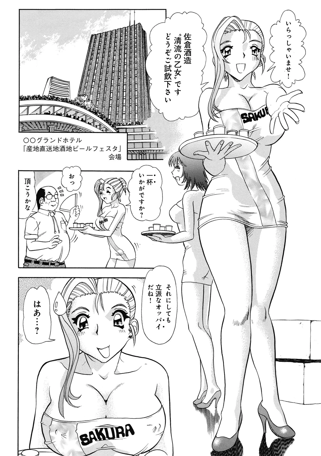 WEB版コミック激ヤバ！ vol.154 32ページ