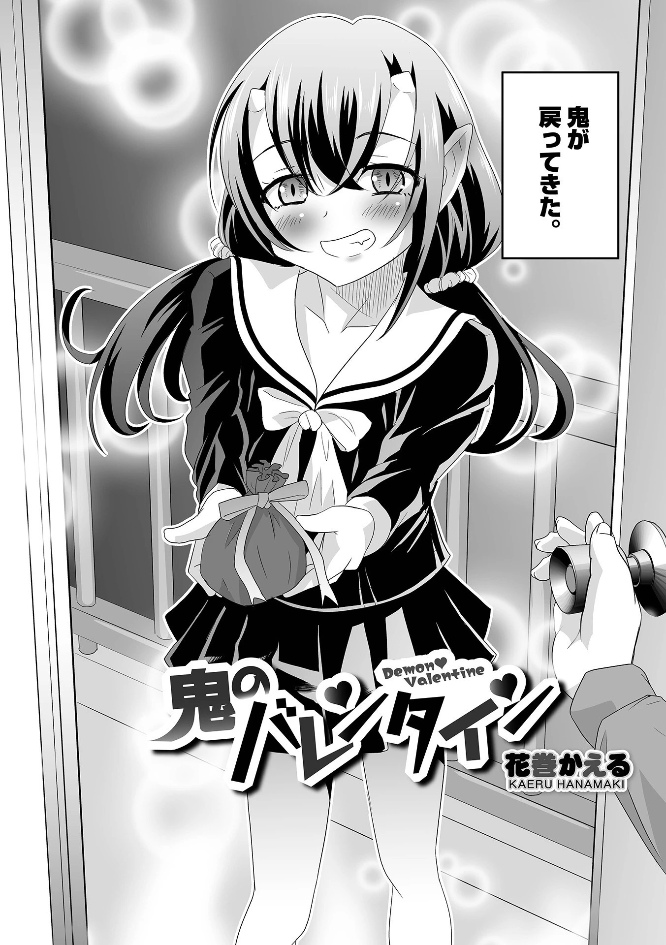 オトコのコHEAVEN Vol.61 6ページ