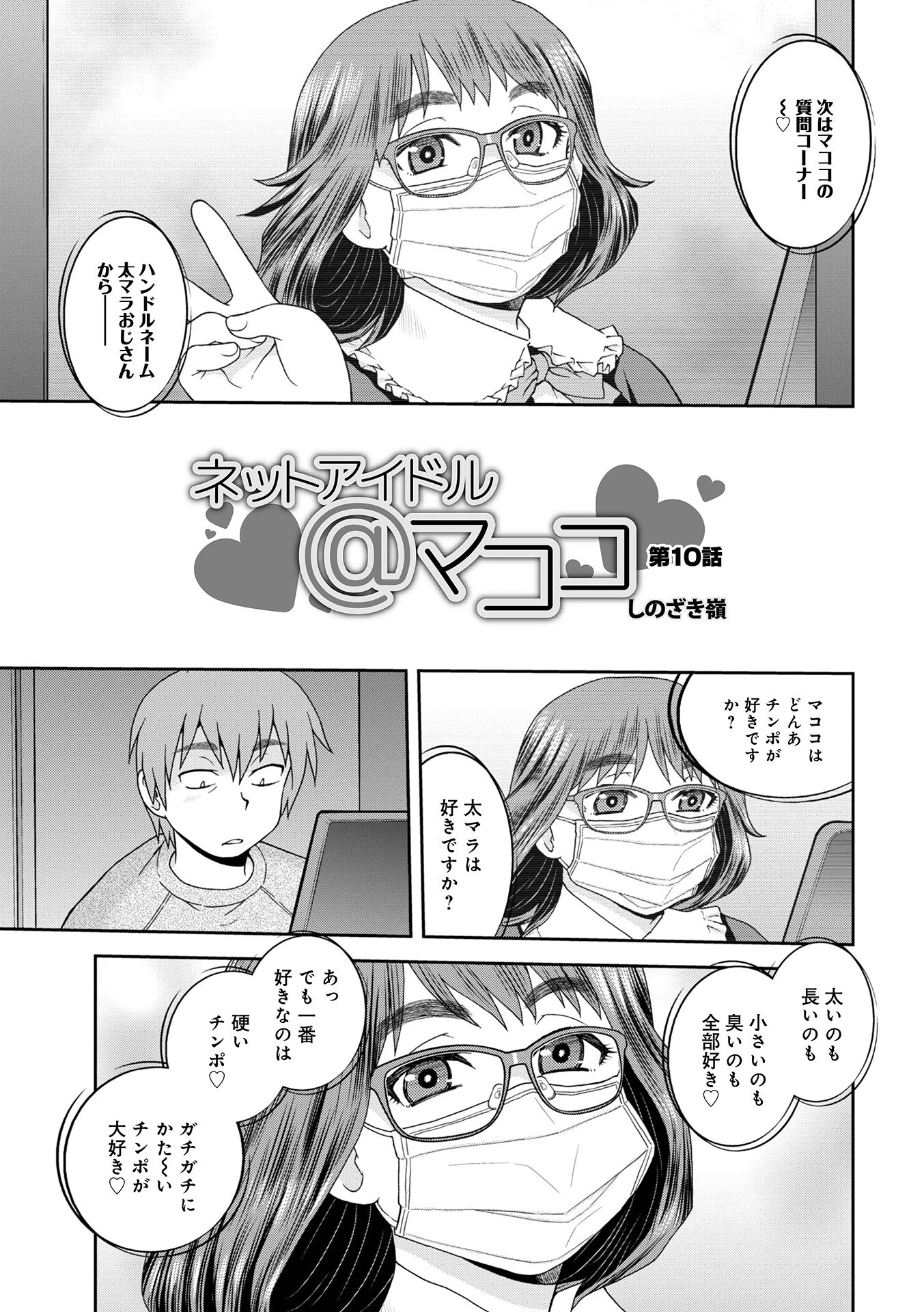 WEB版コミック激ヤバ！ vol.157 19ページ