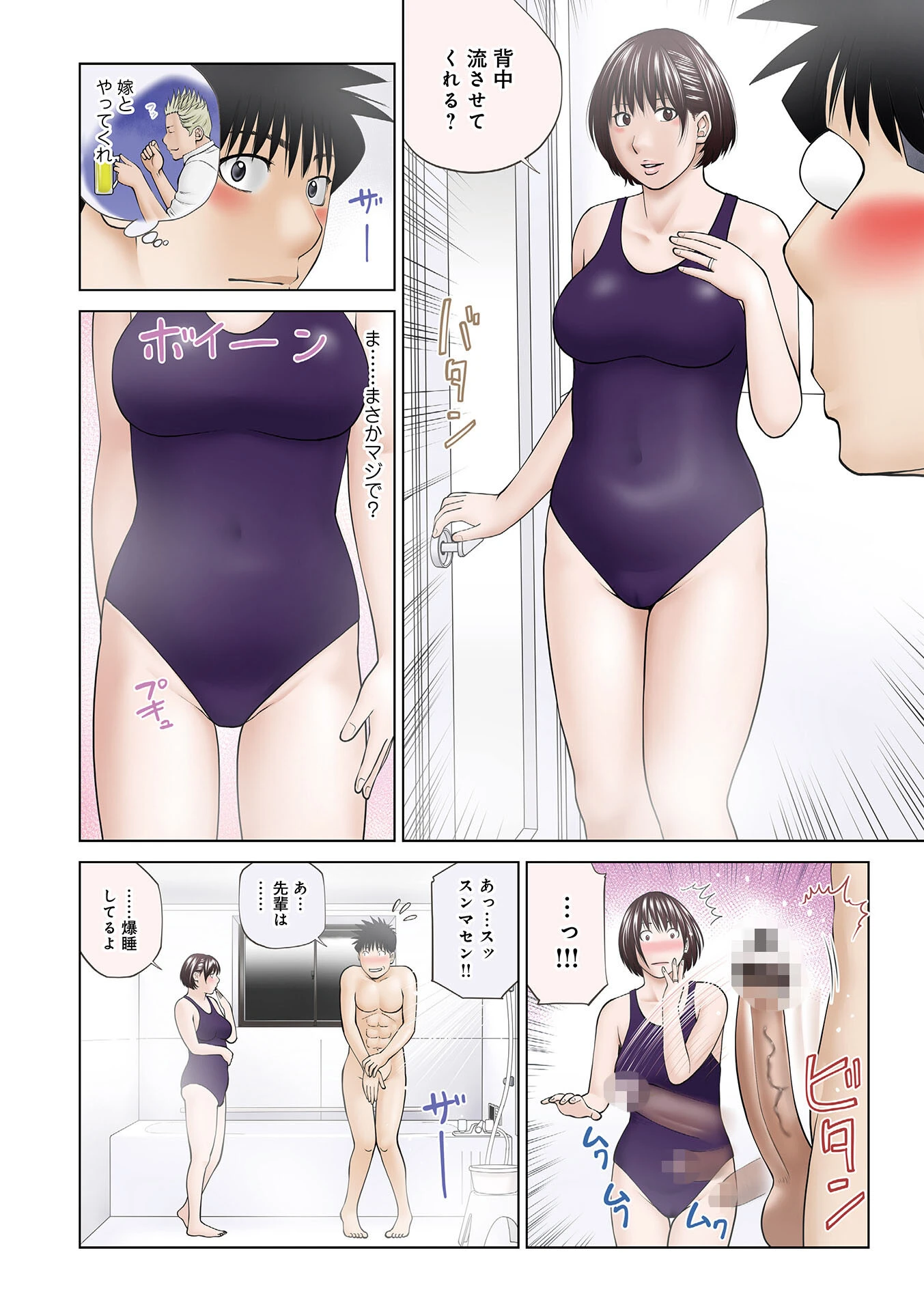 憧れの奥さんは欲求不満 リメイク（単話） 4ページ