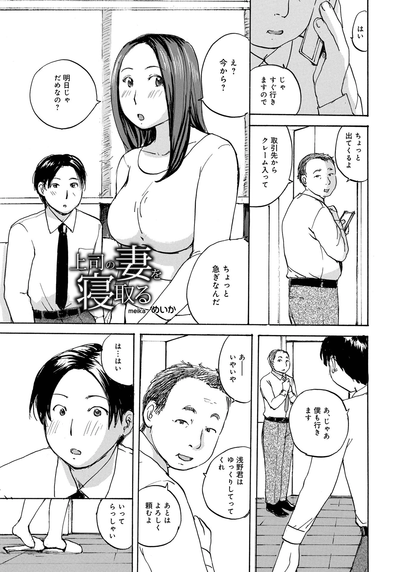 むちむちの人妻を味わう 7ページ