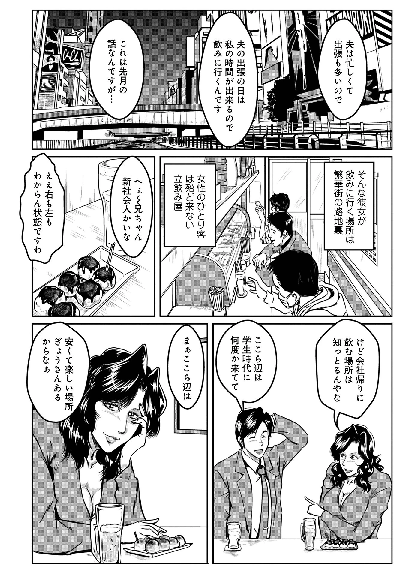 WEB版コミック激ヤバ！ vol.159 34ページ