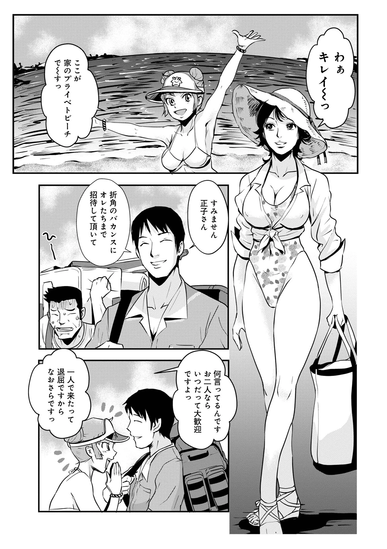 先輩の妻、年上のヒト （13） 3ページ