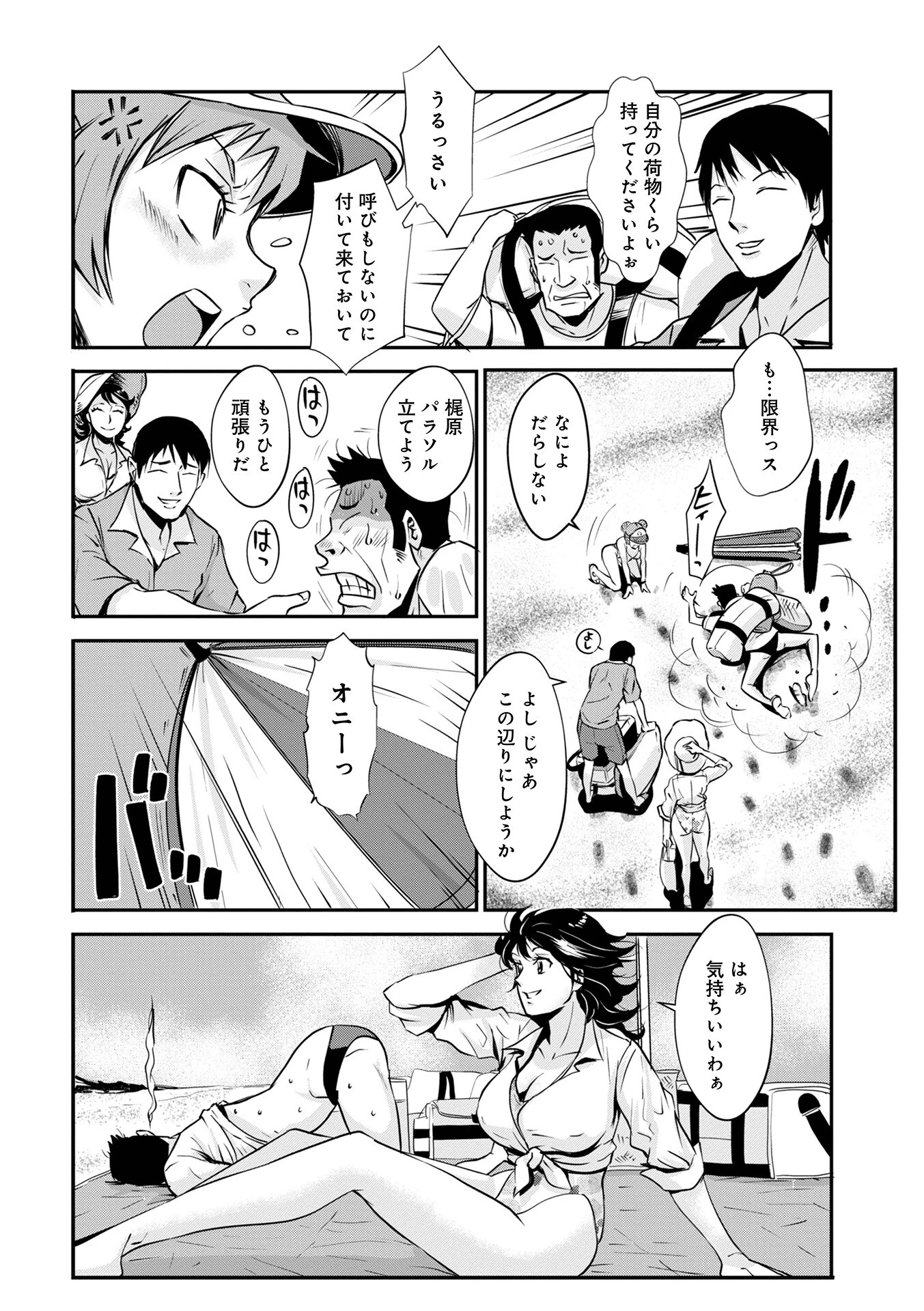 先輩の妻、年上のヒト （13） 4ページ