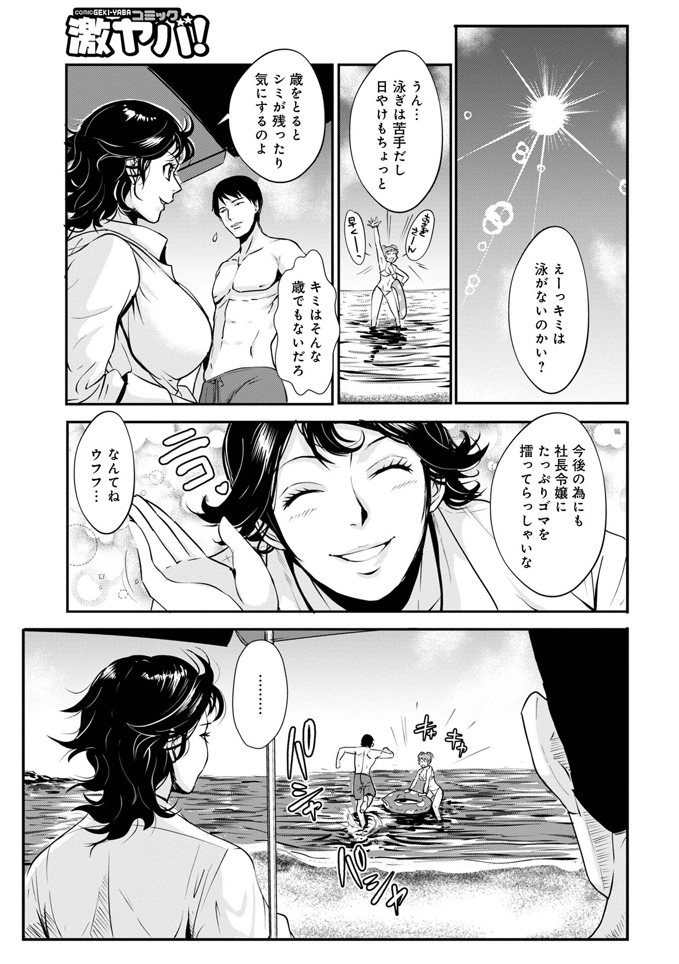 先輩の妻、年上のヒト （13） 5ページ