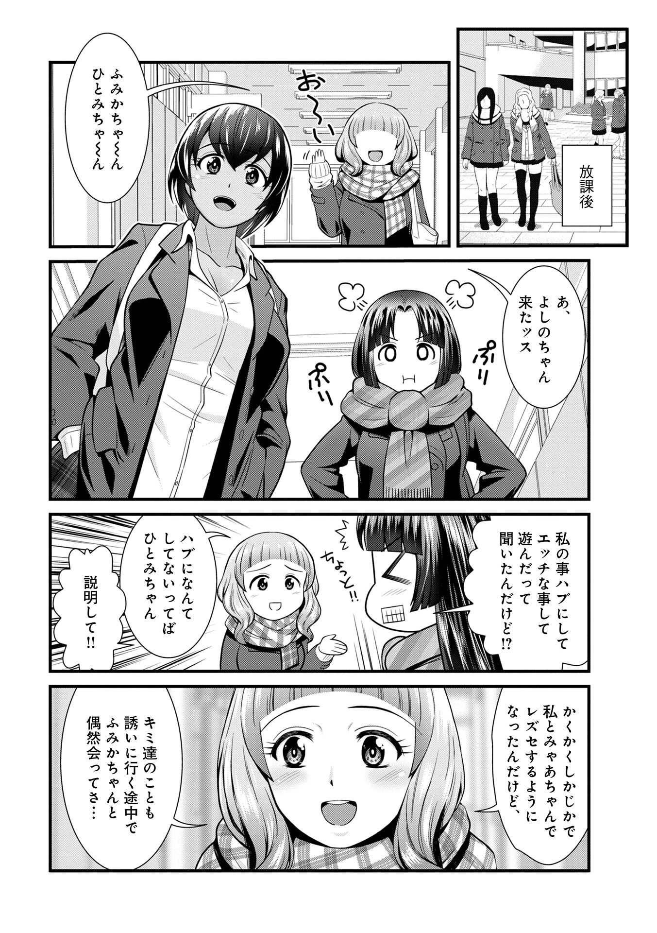 WEB版コミック激ヤバ！ vol.160 28ページ